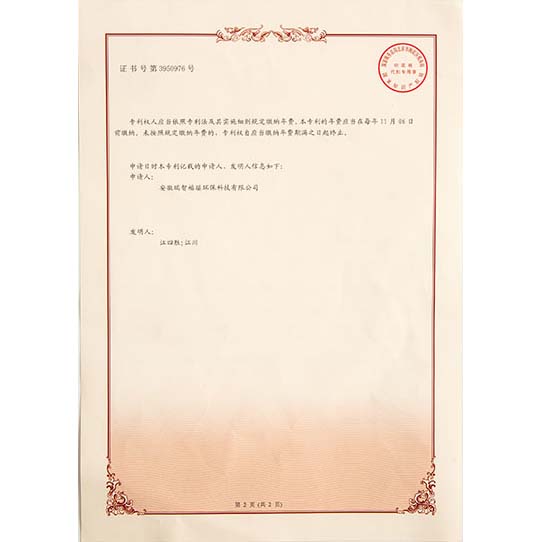 寿阳发明专利证书-02